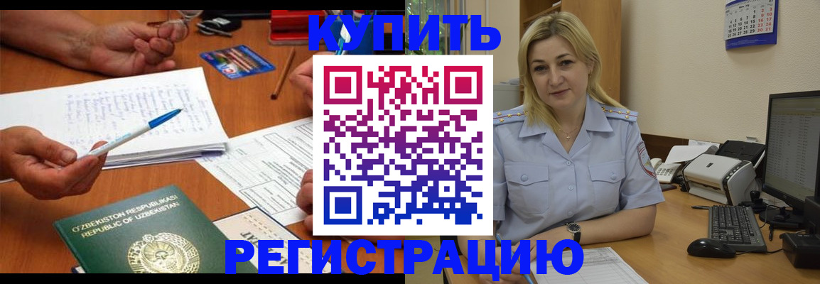 прописка в Глазове