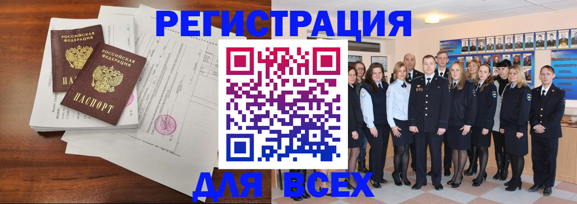 прописка регистрация в Глазове